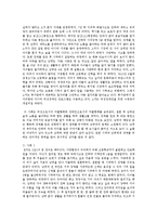 실생활 가운데서 장애들이 힘들었던 점과 창의적인 장애인 정책이나 서비스 제안-3
