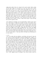 실생활 가운데서 장애들이 힘들었던 점과 창의적인 장애인 정책이나 서비스 제안-4