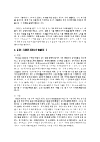 실생활 가운데서 장애들이 힘들었던 점과 창의적인 장애인 정책이나 서비스 제안-5