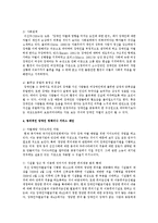 실생활 가운데서 장애들이 힘들었던 점과 창의적인 장애인 정책이나 서비스 제안-6