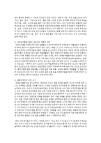 실생활 가운데서 장애들이 힘들었던 점과 창의적인 장애인 정책이나 서비스 제안-7