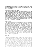 실생활 가운데서 장애들이 힘들었던 점과 창의적인 장애인 정책이나 서비스 제안-8