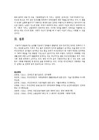 실생활 가운데서 장애들이 힘들었던 점과 창의적인 장애인 정책이나 서비스 제안-9