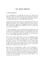 [A+]전시작전 통제권 사회이슈 사회문제 - 한미동맹 전시작전권 연기에 대한 찬반 논란과 원인, 배경, 역사, 쟁점 나아갈방향-2