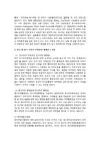 [A+]전시작전 통제권 사회이슈 사회문제 - 한미동맹 전시작전권 연기에 대한 찬반 논란과 원인, 배경, 역사, 쟁점 나아갈방향-4