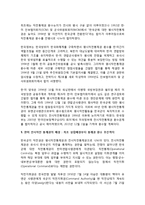 [A+]전시작전 통제권 사회이슈 사회문제 - 한미동맹 전시작전권 연기에 대한 찬반 논란과 원인, 배경, 역사, 쟁점 나아갈방향-6