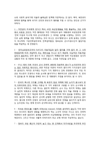 [A+]전시작전 통제권 사회이슈 사회문제 - 한미동맹 전시작전권 연기에 대한 찬반 논란과 원인, 배경, 역사, 쟁점 나아갈방향-8