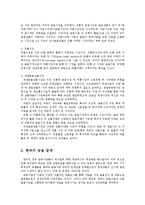 한국경제의이해4C)한국의 금융 문제에 관해 논하시오0k-2