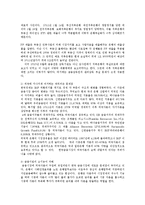 한국경제의이해4C)한국의 금융 문제에 관해 논하시오0k-4