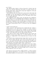 한국경제의이해4C)한국의 금융 문제에 관해 논하시오0k-7