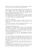 한국경제의이해4C)한국의 금융 문제에 관해 논하시오0k-10