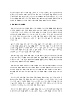 . 우리 부모님의 양육태도 및 그것이 나에게 미친 영향에 대해 기술하고, 내가 되고 싶은 부모상-3