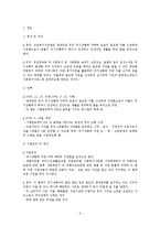 긴급복지지원법(개요, 긴급지원, 급여, 사후조사, 적정성심사) 요약정리-2