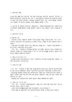 긴급복지지원법(개요, 긴급지원, 급여, 사후조사, 적정성심사) 요약정리-4