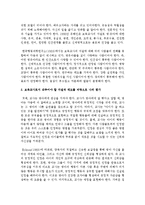 보육교사로서 갖추어야 할 자질과 태도를 바탕으로 자신을 평가하고, 자신과 가장 적합한 연령대의 아동을 선택하여 그 연령대의 특징과-3