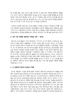 보육교사로서 갖추어야 할 자질과 태도를 바탕으로 자신을 평가하고, 자신과 가장 적합한 연령대의 아동을 선택하여 그 연령대의 특징과-4