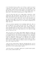 보육교사로서 갖추어야 할 자질과 태도를 바탕으로 자신을 평가하고, 자신과 가장 적합한 연령대의 아동을 선택하여 그 연령대의 특징과-5