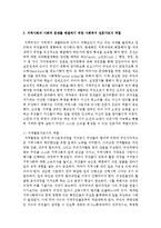 지역사회의 사회적 문제를 해결하기 위한 사회복지 전문가로서 역할과 실천 방안을 제시하시오-3