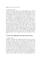 지역사회의 사회적 문제를 해결하기 위한 사회복지 전문가로서 역할과 실천 방안을 제시하시오-4