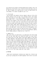 지역사회의 사회적 문제를 해결하기 위한 사회복지 전문가로서 역할과 실천 방안을 제시하시오-5