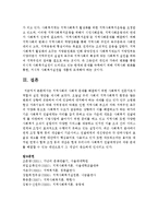 지역사회의 사회적 문제를 해결하기 위한 사회복지 전문가로서 역할과 실천 방안을 제시하시오-6