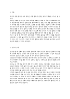 지역사회영양학 4B) 최근 우리나라의 건강 증진을 위한 보건영양정책과 각 보건소 및 지역사회에서 실시되는 생애주기별 영양사업을 조사하여-2