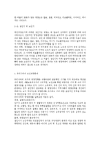 지역사회영양학 4B) 최근 우리나라의 건강 증진을 위한 보건영양정책과 각 보건소 및 지역사회에서 실시되는 생애주기별 영양사업을 조사하여-4