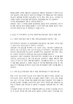 지역사회영양학 4B) 최근 우리나라의 건강 증진을 위한 보건영양정책과 각 보건소 및 지역사회에서 실시되는 생애주기별 영양사업을 조사하여-7