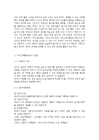 놀이지도4A) 유아교육기관에서 실내 자유선택활동(놀이)을 교육적으로 운영하려고 한다면 어떻게 해야 하는지에 대해 구체적으로 논술하시오.-3