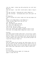 놀이지도4A) 유아교육기관에서 실내 자유선택활동(놀이)을 교육적으로 운영하려고 한다면 어떻게 해야 하는지에 대해 구체적으로 논술하시오.-4