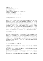 놀이지도4A) 유아교육기관에서 실내 자유선택활동(놀이)을 교육적으로 운영하려고 한다면 어떻게 해야 하는지에 대해 구체적으로 논술하시오.-5