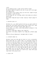 놀이지도4A) 유아교육기관에서 실내 자유선택활동(놀이)을 교육적으로 운영하려고 한다면 어떻게 해야 하는지에 대해 구체적으로 논술하시오.-6