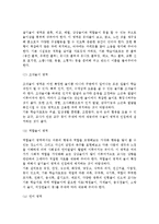 놀이지도4A) 유아교육기관에서 실내 자유선택활동(놀이)을 교육적으로 운영하려고 한다면 어떻게 해야 하는지에 대해 구체적으로 논술하시오.-7