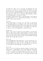 놀이지도4A) 유아교육기관에서 실내 자유선택활동(놀이)을 교육적으로 운영하려고 한다면 어떻게 해야 하는지에 대해 구체적으로 논술하시오.-8