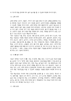놀이지도4A) 유아교육기관에서 실내 자유선택활동(놀이)을 교육적으로 운영하려고 한다면 어떻게 해야 하는지에 대해 구체적으로 논술하시오.-9