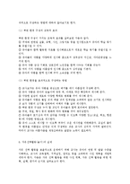 놀이지도4A) 유아교육기관에서 실내 자유선택활동(놀이)을 교육적으로 운영하려고 한다면 어떻게 해야 하는지에 대해 구체적으로 논술하시오.-12