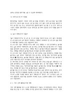 놀이지도4A) 유아교육기관에서 실내 자유선택활동(놀이)을 교육적으로 운영하려고 한다면 어떻게 해야 하는지에 대해 구체적으로 논술하시오.-14