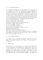 놀이지도4A) 유아교육기관에서 실내 자유선택활동(놀이)을 교육적으로 운영하려고 한다면 어떻게 해야 하는지에 대해 구체적으로 논술하시오.-16