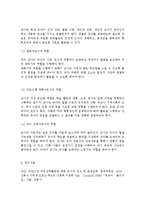 놀이지도4A) 유아교육기관에서 실내 자유선택활동(놀이)을 교육적으로 운영하려고 한다면 어떻게 해야 하는지에 대해 구체적으로 논술하시오.-19