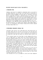 [인간과 교육] 현대사회에서 평생교육의 필요성이 강조되는 이유, 피아제의 인지발달단계이론과 교육적 시사점8-1