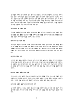 [인간과 교육] 현대사회에서 평생교육의 필요성이 강조되는 이유, 피아제의 인지발달단계이론과 교육적 시사점9-2