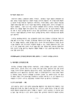 [인간과 교육] 현대사회에서 평생교육의 필요성이 강조되는 이유, 피아제의 인지발달단계이론과 교육적 시사점9-3