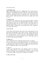 [인간과 교육] 현대사회에서 평생교육의 필요성이 강조되는 이유, 피아제의 인지발달단계이론과 교육적 시사점9-4