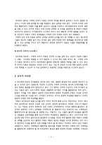 [인간과 교육] 현대사회에서 평생교육의 필요성이 강조되는 이유, 피아제의 인지발달단계이론과 교육적 시사점9-5