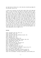 [인간과 교육] 현대사회에서 평생교육의 필요성이 강조되는 이유, 피아제의 인지발달단계이론과 교육적 시사점9-6