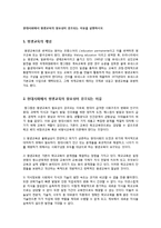 [인간과 교육] 현대사회에서 평생교육의 필요성이 강조되는 이유, 피아제의 인지발달단계이론과 교육적 시사점10-1