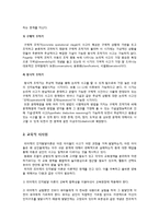 [인간과 교육] 현대사회에서 평생교육의 필요성이 강조되는 이유, 피아제의 인지발달단계이론과 교육적 시사점10-3