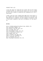 [인간과 교육] 현대사회에서 평생교육의 필요성이 강조되는 이유, 피아제의 인지발달단계이론과 교육적 시사점10-4