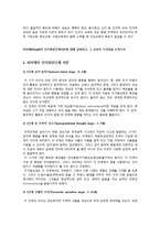 [인간과 교육] 현대사회에서 평생교육의 필요성이 강조되는 이유, 피아제의 인지발달단계이론과 교육적 시사점11-3