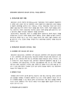 [인간과 교육] 현대사회에서 평생교육의 필요성이 강조되는 이유, 피아제의 인지발달단계이론과 교육적 시사점12-1